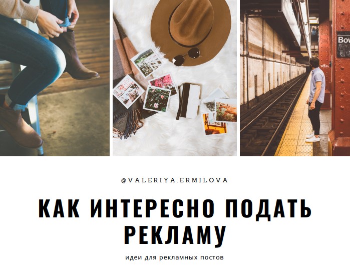 [Valeriya.ermilova] Гайд «Как интересно подать рек_0.jpg